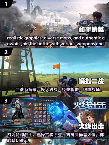 🔥2025超人气枪战手游推荐，玩到停不下来！💥截图2