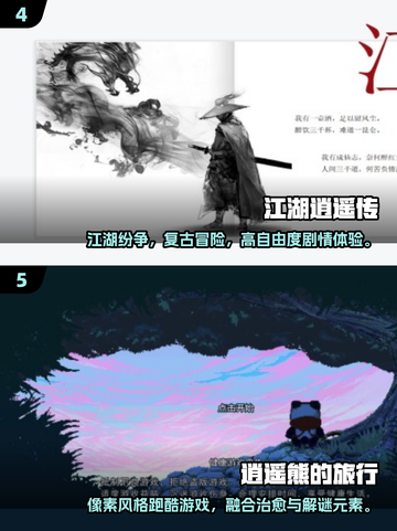 2025必玩逍遥游戏🔥耐玩TOP榜来袭🎮截图3
