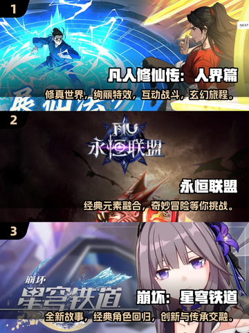 2025必玩📱有趣手机网游合集🔥截图2
