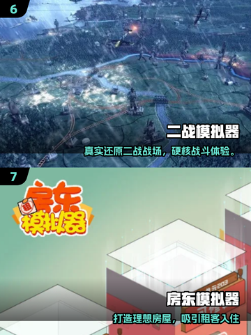 🎮2025最火模拟游戏榜单出炉！🔥截图4