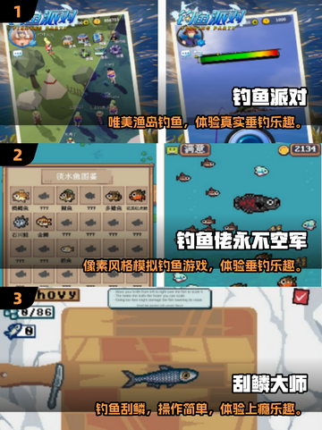 🎣2025最耐玩钓鱼手游Top5榜单！截图2