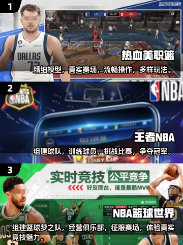 🏀2025必玩NBA游戏🔥经典盘点不容错过！截图2