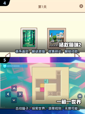 2025必玩益智游戏🔥下载清单来了！小孩超爱💡截图3