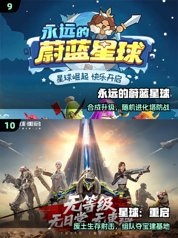 🔥2025最火游戏TOP10💥截图5