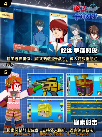 🔥2024必玩！机甲战队手游合集💎截图3