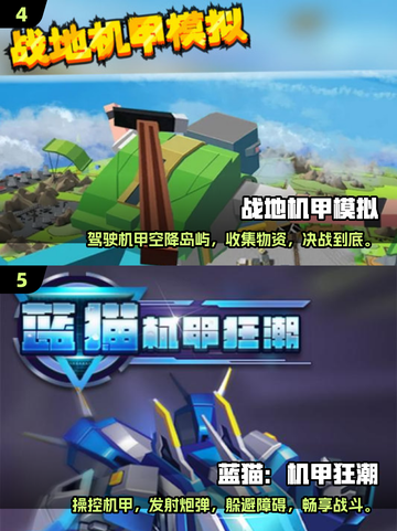 🔥2025必玩机甲战士手游🔥最受欢迎榜单来啦！截图3