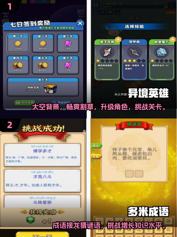 2025超🔥游戏推荐！玩到停不下来🎉截图3