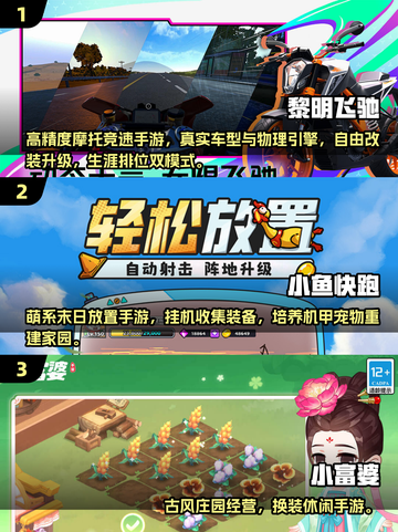 🔥2025休闲手游TOP10榜单出炉！🎮截图2