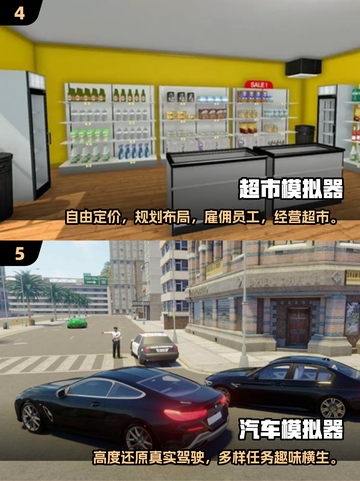 🔥2025超热门模拟器游戏推荐🎮单机党必玩清单！截图3