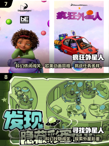 👽爆款外星人游戏推荐2025！好玩到停不下来🎮截图4