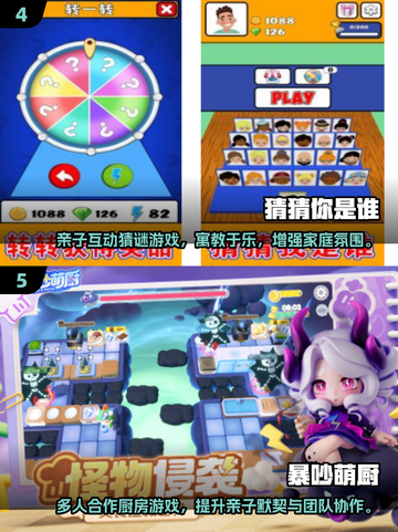 🔥2025超耐玩家庭小游戏推荐！亲子互动必备🎮截图3