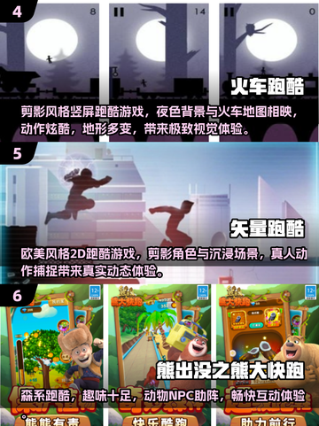 🔥2025超好玩火车跑酷游戏大揭秘！🚀截图3