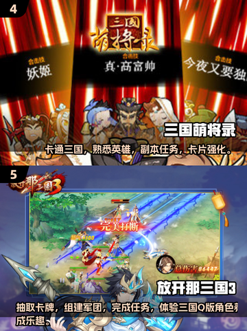 🔥2025最🔥的三国养成游戏合集来了！玩到停不下来🎮截图3