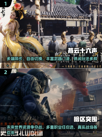 🔥2025超耐玩的国外3A手游大全🎉截图3