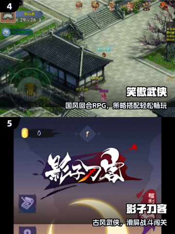 🔥2025必玩武侠手游TOP榜💥截图3