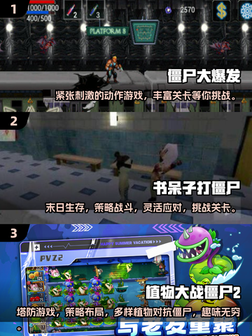 打僵尸经典手游🔥2024必玩横版游戏合集🎉截图2