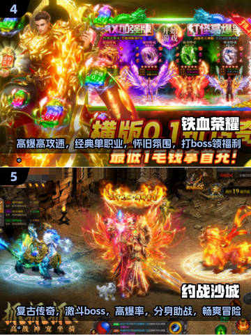 🔥2024必玩！经典打boss游戏大全🎉截图3