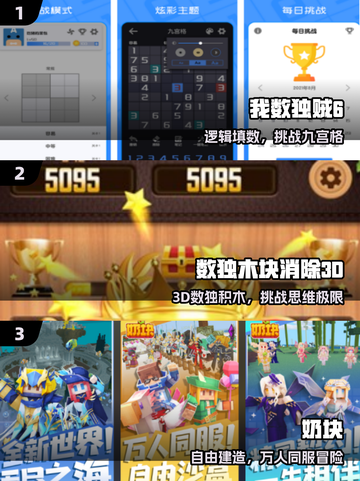 🔥6-12岁最火手游TOP10出炉！🎮截图2