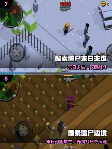 🔥方块人3D打丧尸太上头了！🧟💥截图4