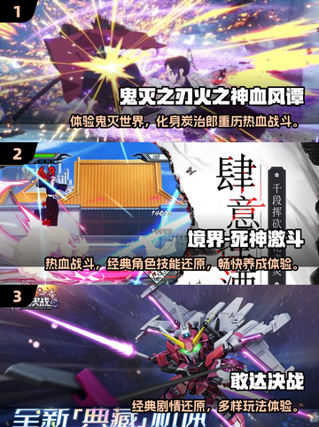 🔥2025必玩鬼灭手游推荐！🎮截图2
