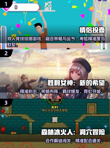 2025和女生必玩的游戏合集💥超甜互动🔥截图2