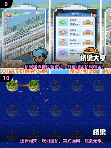2025桥梁建造师游戏🔥超有趣推荐！🌉🎮截图5