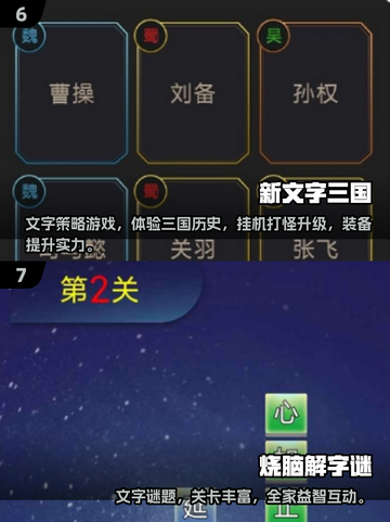 🔥2025必玩的文字游戏下载合集🎉截图4