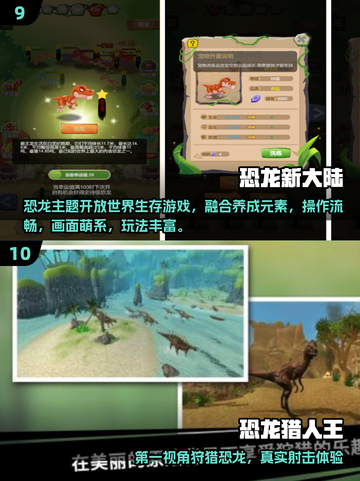 🦖爆款恐龙蛋游戏合集！2025最新趣味恐龙手游推荐🎮截图5