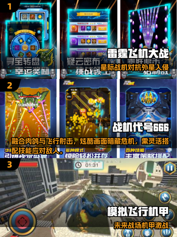🔥2025爆款机甲手游大公开！🚀截图2