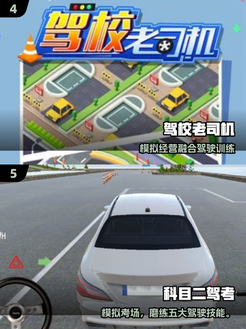 🎮2025最新练车游戏合集！轻松掌握驾驶技巧🚗💨截图3
