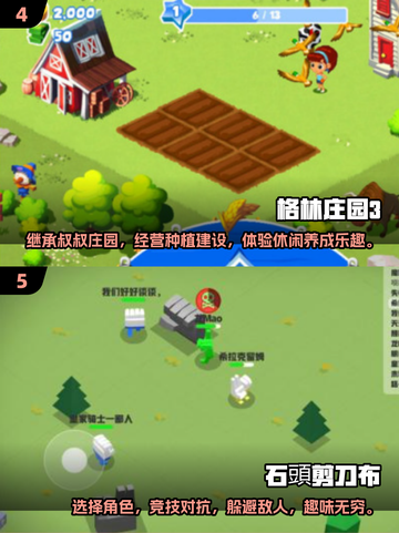 🔥2025最in语音游戏推荐，靠声音就能玩的游戏合集🎉截图3