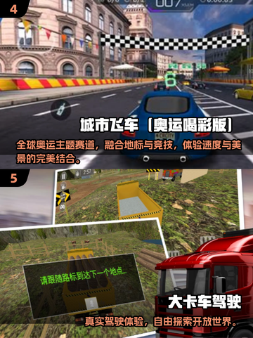 🎮2025超清驾驶游戏合集！开放世界飙车爽到爆💥截图3