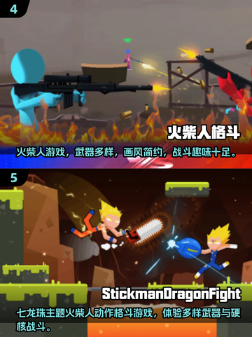 🔥2025最🔥动作小游戏合集🎉Pokimon迷必玩下载推荐！截图3