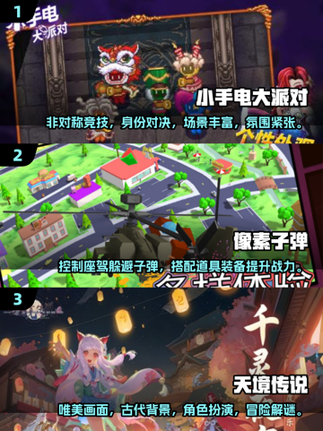 💥2025年超有趣手游推荐，玩了就上瘾！🎮截图2