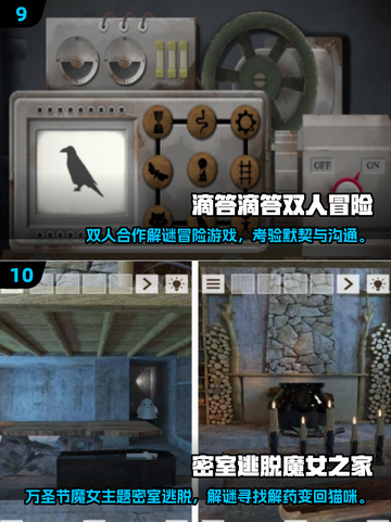 🔥十大免费密室逃脱游戏，胆小勿入！😱截图5