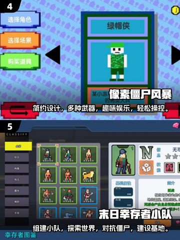 🔥2025必玩！超有趣僵尸生存手游下载合集🧟‍♂截图3