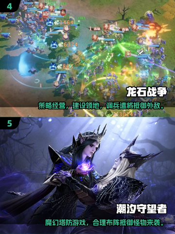 🎮2025最新手游排行榜出炉！🔥这些新游你玩过吗？💥截图3