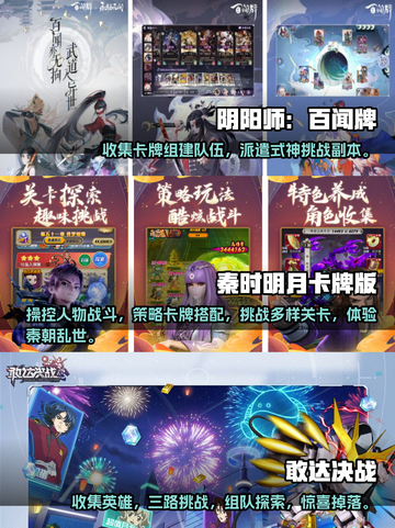 2023🔥超好玩卡牌游戏排行榜✨截图2