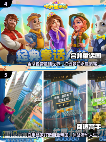 🔥2025必玩经营手游推荐！轻松下载长期畅玩💼✨截图3