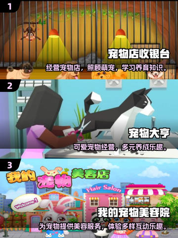 🔥2025超火宠物店经营游戏大揭秘！🐾🎮截图2