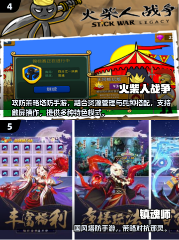 🔥2025超火弓箭塔防手游下载来袭！🏹截图3