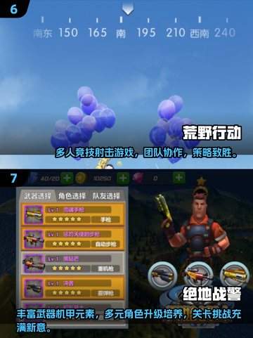 🔥网易射击游戏必玩清单✨2025流行趋势抢先看！🎮截图4
