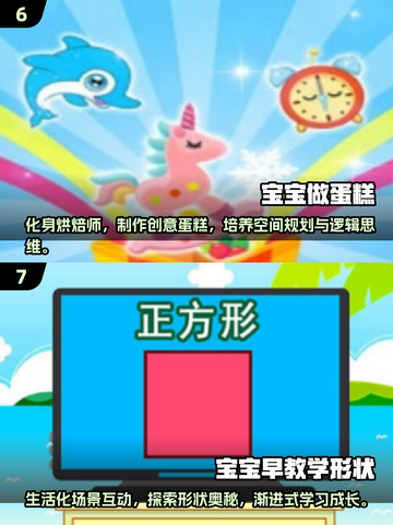 亲子时光🧩2025超有趣游戏合集来啦！截图4