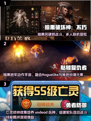 💀召唤亡灵大军！2025最🔥死灵手游推荐截图2