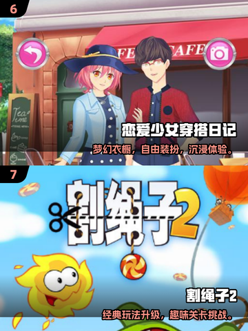 2025必玩！女生单机游戏🔥精选推荐✨截图4