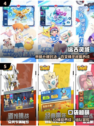 🔥2025最火数码兽手游TOP榜💥截图3
