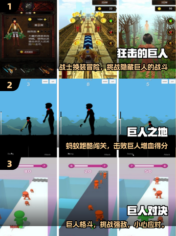 🔥2025最耐玩巨人手游TOP榜💥截图2