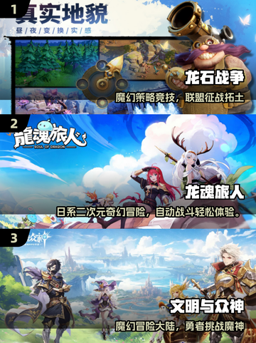 🔥2025爆款手游榜出炉！🎮高人气游戏全汇总截图2