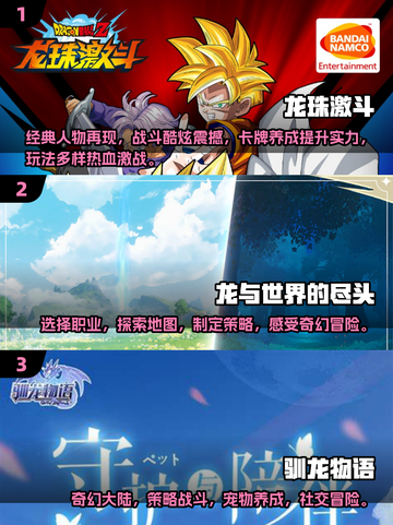 🔥2024必玩召唤神龙游戏推荐✨下载热门榜单🎉截图2