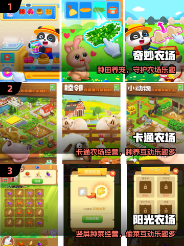 2025最火偷菜游戏TOP榜🔥截图2